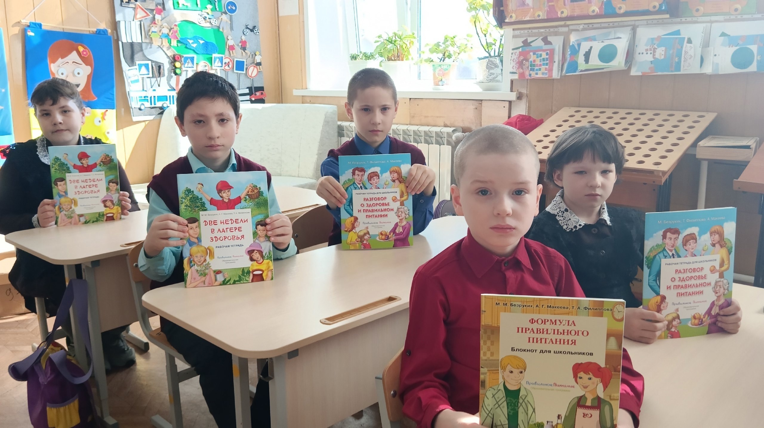 «Укрепляй здоровье»..
