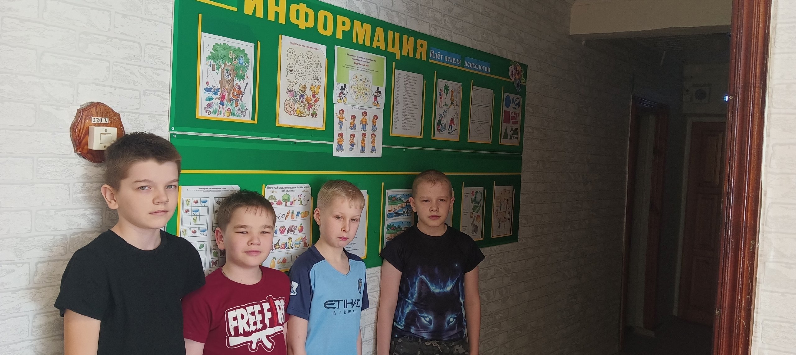 Неделя Психологии..