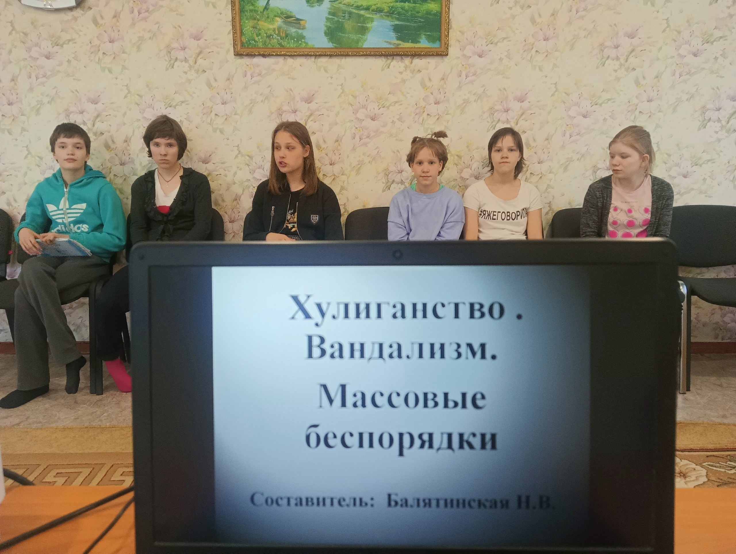 Беседа «Шалость, вандализм, хулиганство»..