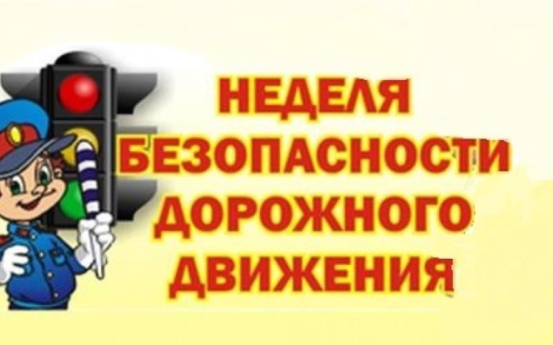 Интерактивная игра- викторина по ПДД..