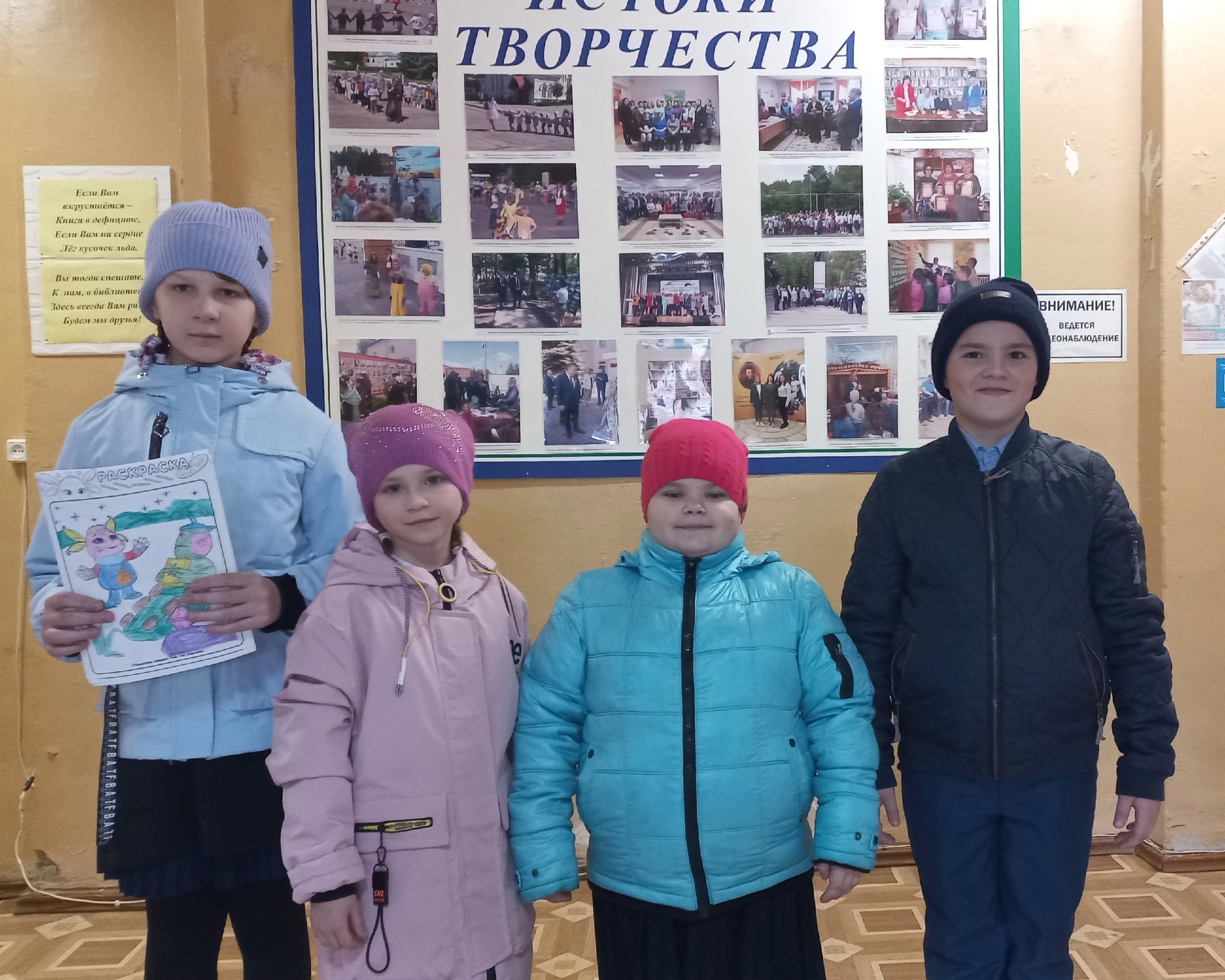 Международный день детской книги..