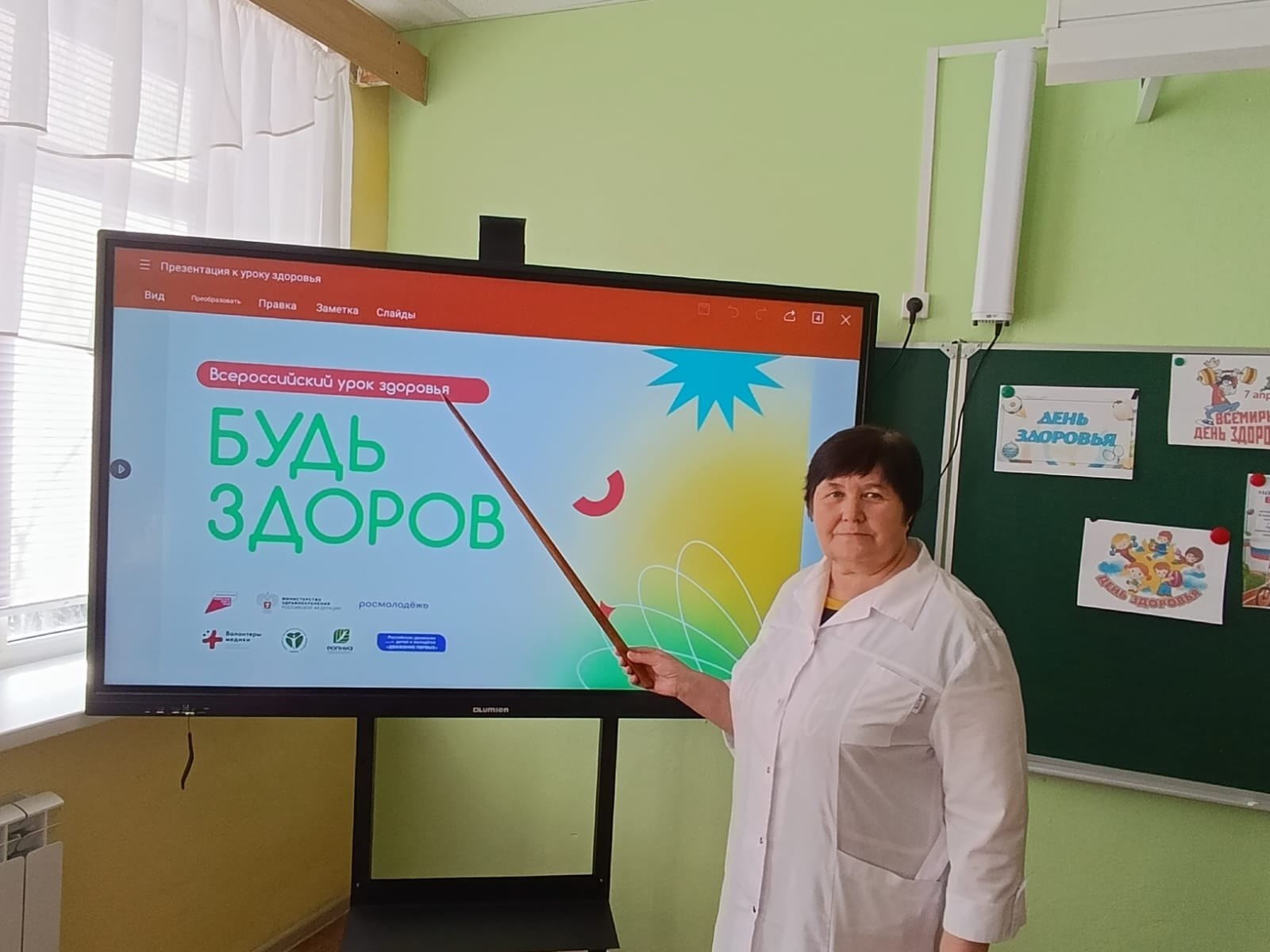 &amp;quot;Будь здоров&amp;quot;..