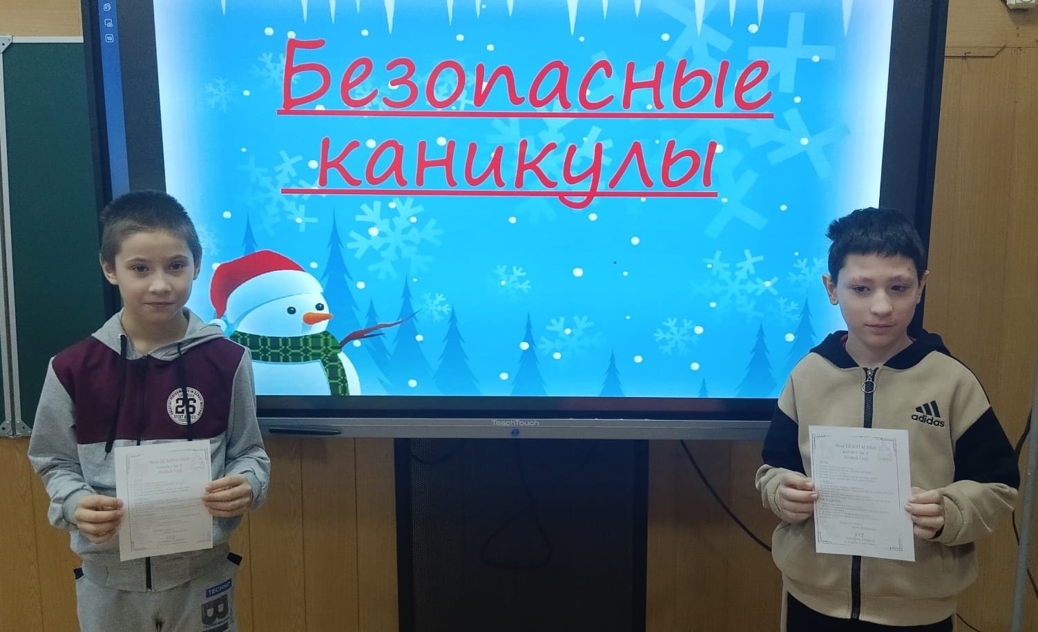 &amp;quot;Безопасные каникулы&amp;quot;..