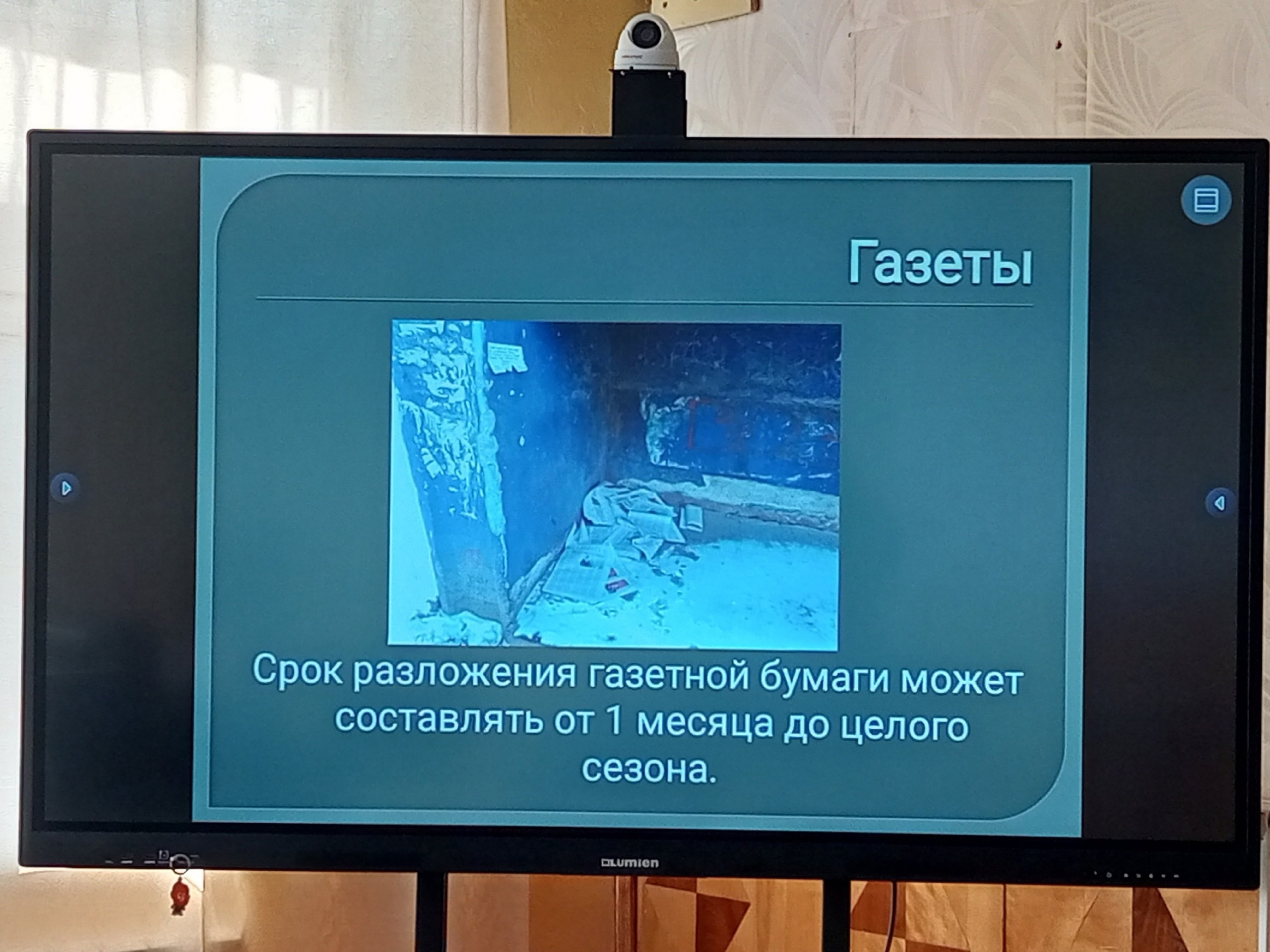 &amp;quot; Сколько живет мусор&amp;quot;..