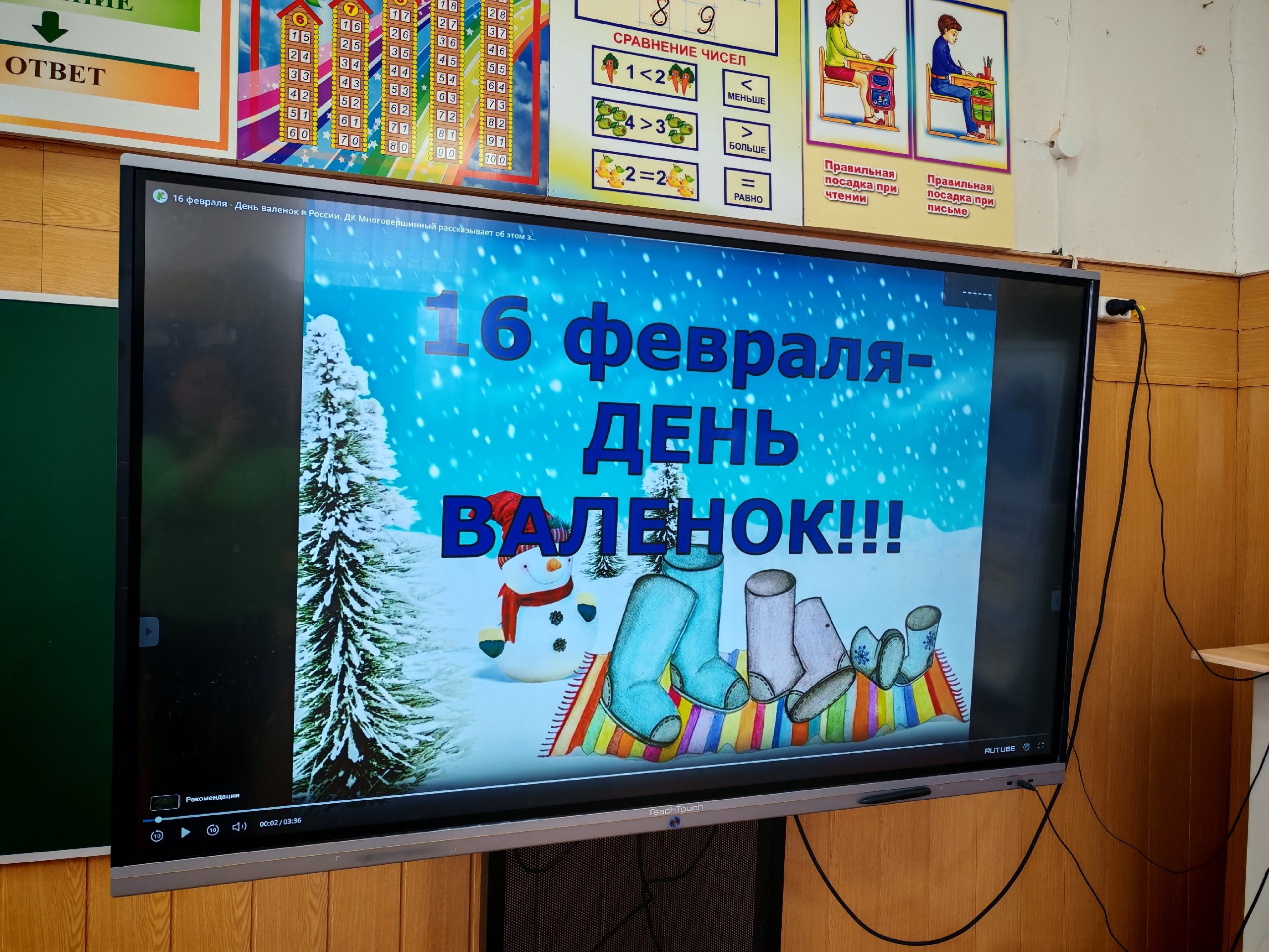 День валенок..