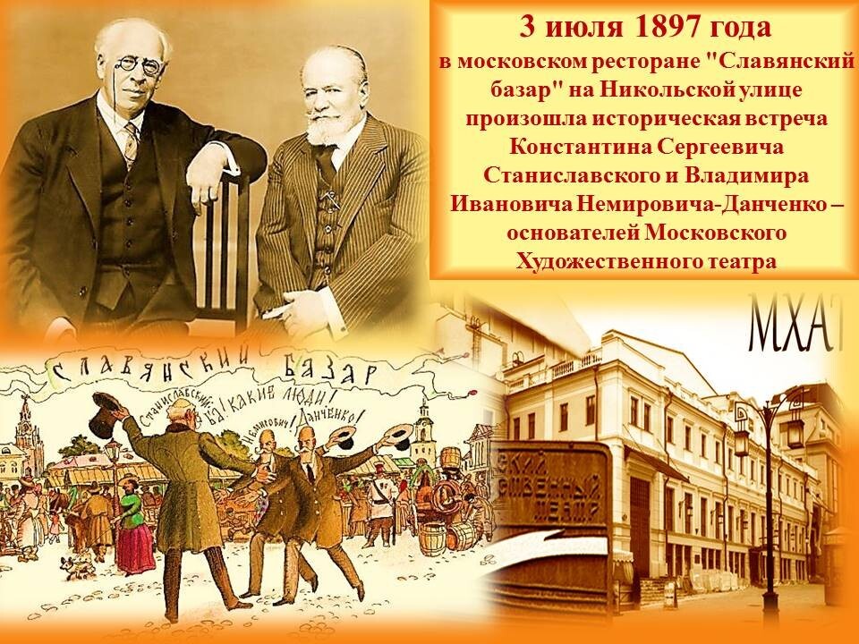 &amp;quot;125 лет Московскому художественному академическому театру&amp;quot;.