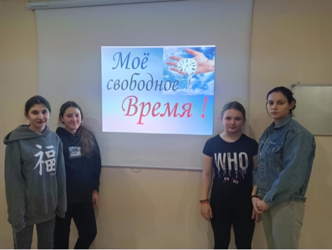 &amp;quot;Моё свободное время&amp;quot;.