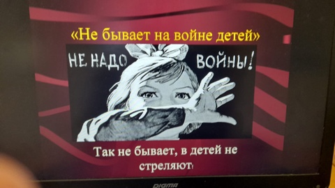 &amp;quot;На войне детей не бывает&amp;quot;.