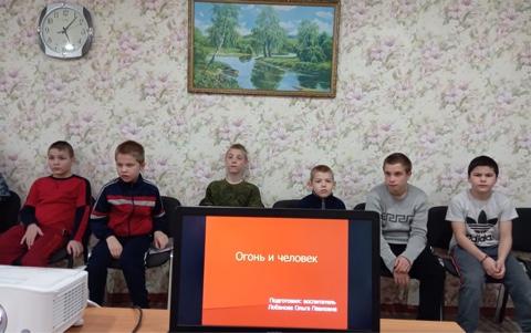 &amp;quot;Огонь и человек&amp;quot;.