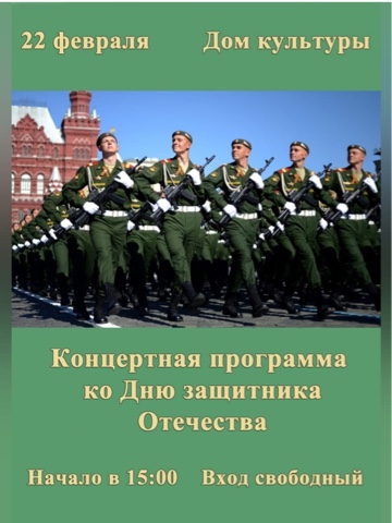 Концерт в РДК &amp;quot;Защитники Отечества&amp;quot;.