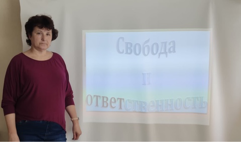 Открытая беседа &amp;quot;Свобода и ответственность&amp;quot;.