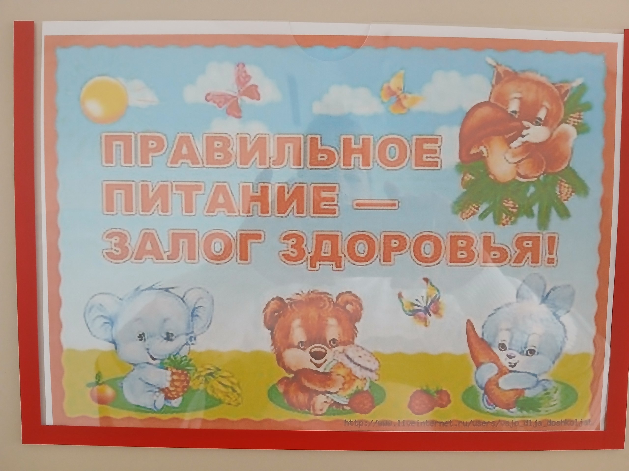 Всероссийская акция &amp;quot; Здорово быть здоровым&amp;quot;..