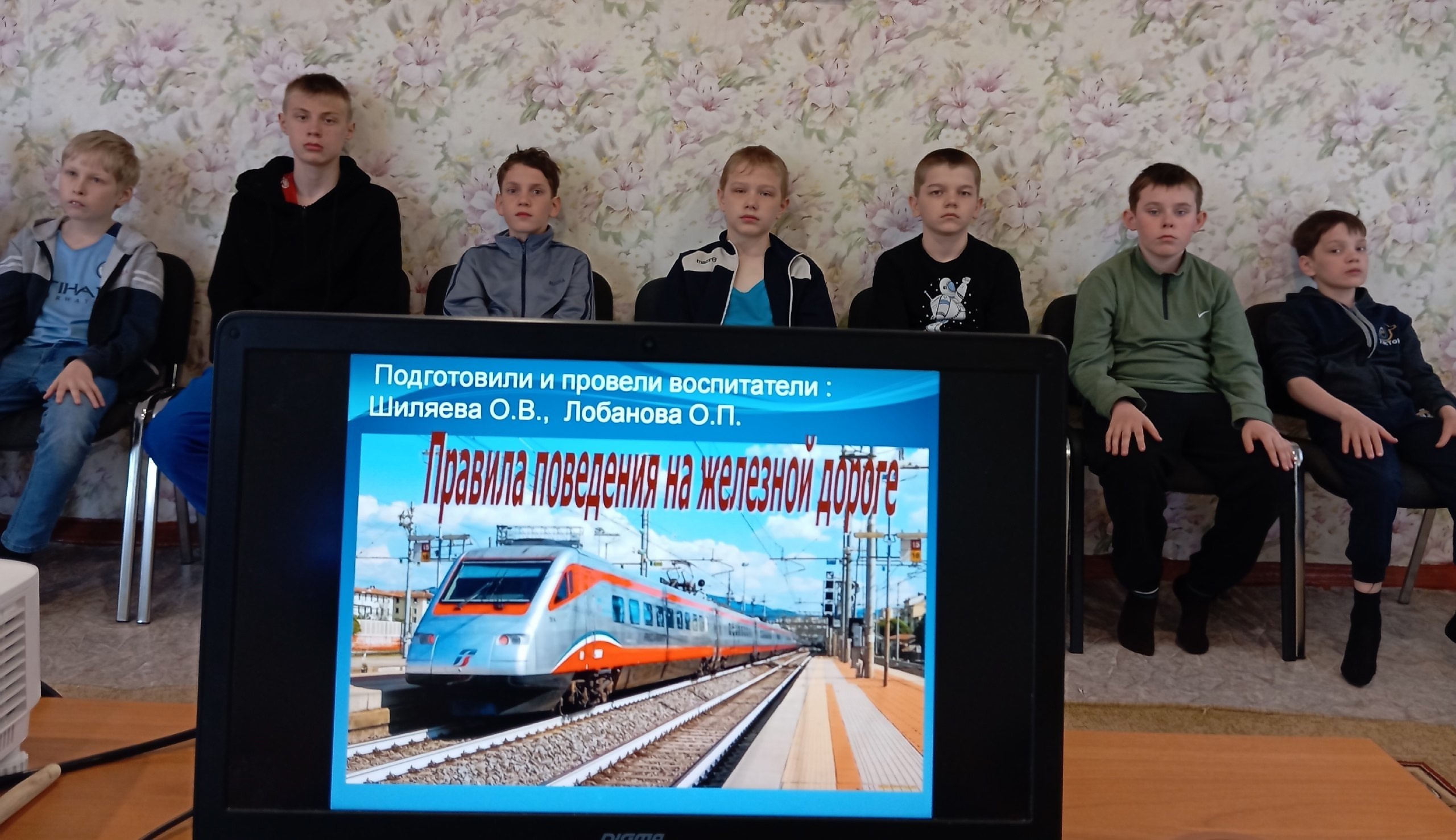 «Уступи дорогу поездам&amp;quot;..