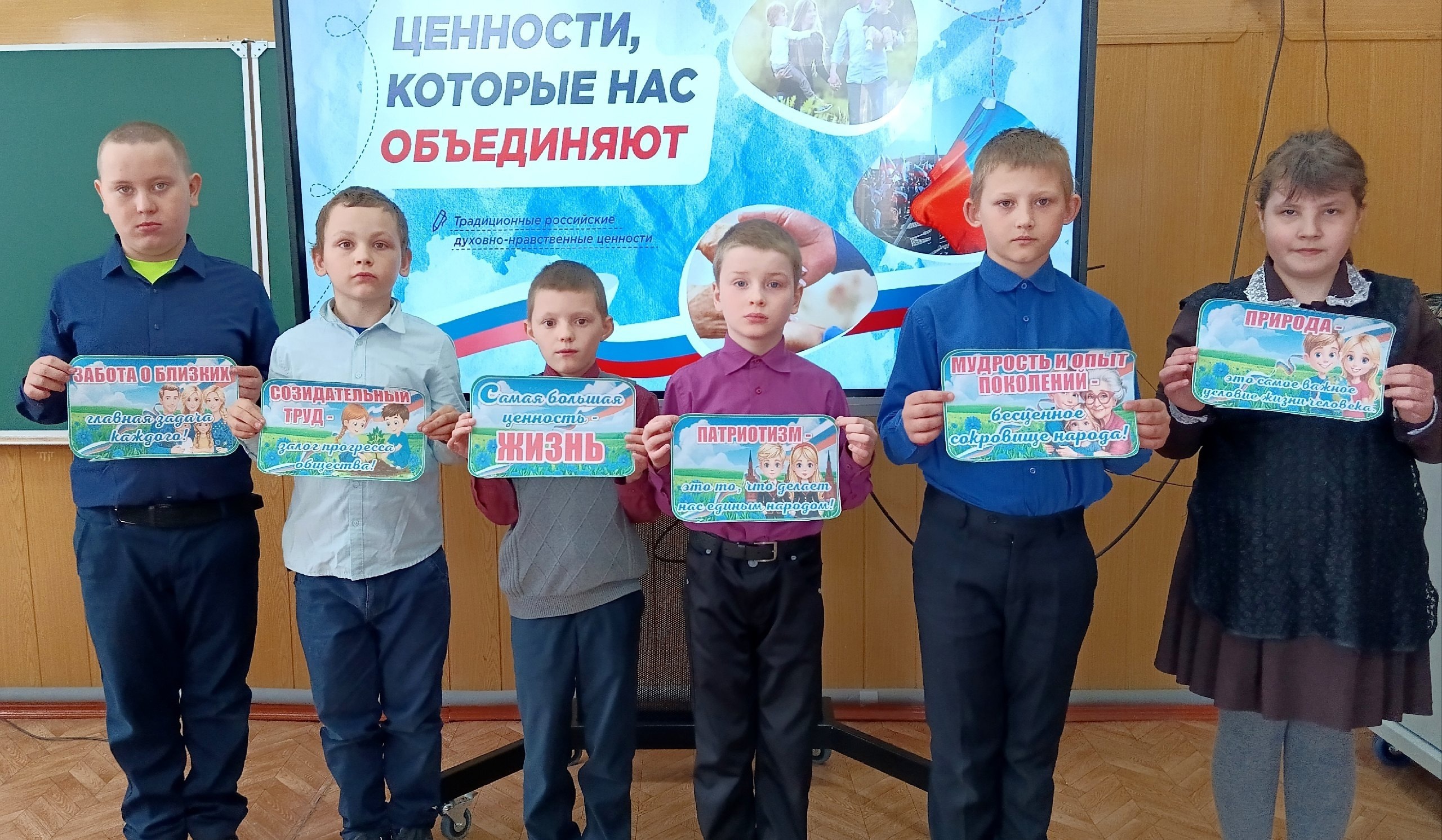 «Ценности, которые нас объединяют» ✨.